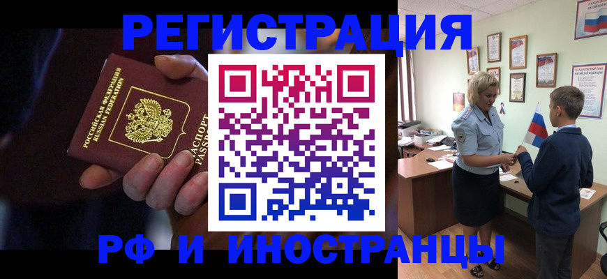 регистрация в Бокситогорске