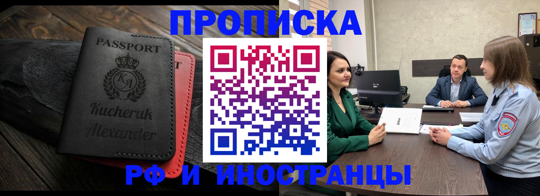 прописка для военкомата в Бокситогорске