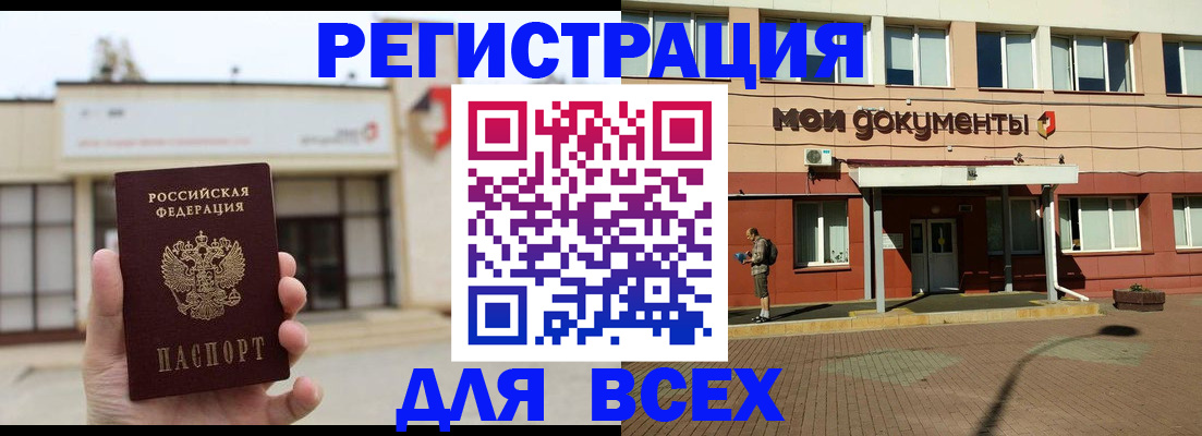 временная регистрация 2025 в Бокситогорске