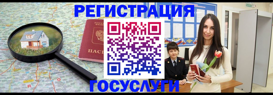 прописка для кредита в Бокситогорске
