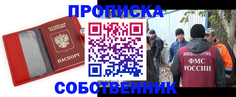 прописка паспорт в Бокситогорске