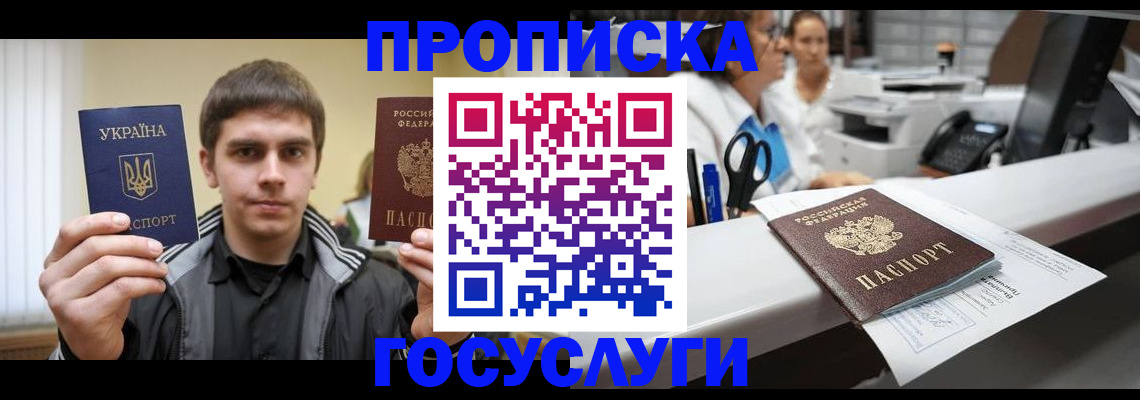 миграционный учет в Бокситогорске