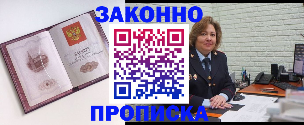 временная прописка в Бокситогорске