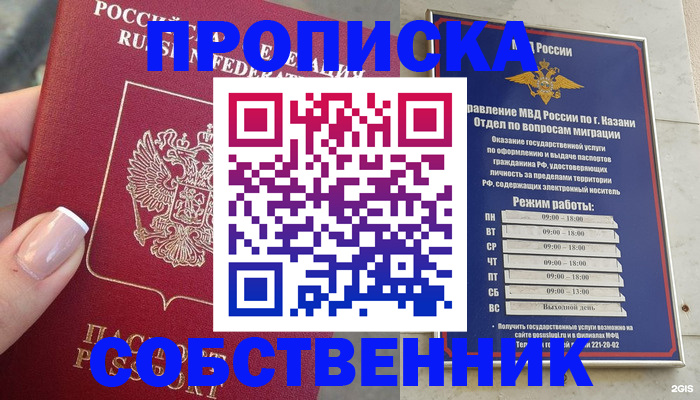 временная регистрация в Бокситогорске