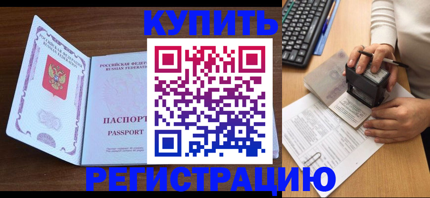 временная регистрация гарантия в Бокситогорске