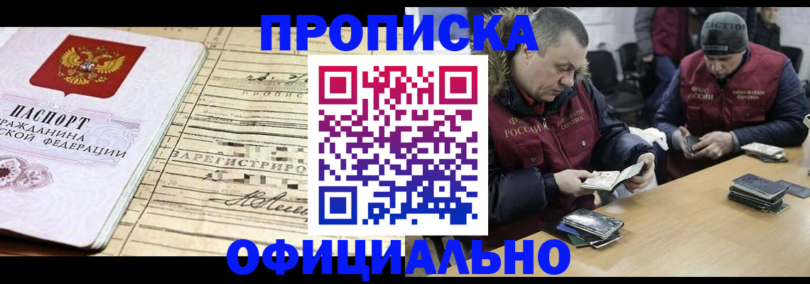 прописка регистрация в Бокситогорске
